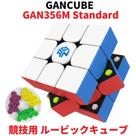 Gancube GAN356M Standard スタンダードエディション ステッカーレス 競技用 ルービックキューブ 3x3 スピードキューブ ガンキューブ GAN356 M Stickerless 3x3x3 白 磁石 公式 圧縮 マグネット 内蔵 キューブ 立体パズル スマートキューブ マジックキューブ