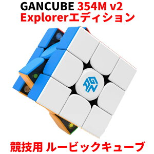 y3ۏ؁zGancube GAN354Mv2 ExplorerGfBV Zp [rbNL[u 3x3 Xs[hL[u XebJ[X KL[u GAN354 M v2 3x3x3    k }Olbg  L[u 