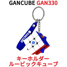 Gancube GAN 330 キーホルダー ルービックキューブ mini 3x3 スピードキューブ ミニ ガンキューブ GAN330 3x3x3 白 磁石 公式 圧縮 マグネット 内蔵 キューブ 立体パズル スマートキューブ マジックキューブ 知育玩具 小型 小さい