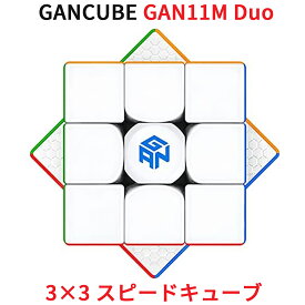GANCUBE GAN11 M duo 3x3 スピードキューブ マグネット 内蔵 立体パズル 磁気 競技用 ルービックキューブ 磁石 ガンキューブ matte Primary 公式 3x3x3 白 スマートキューブ マジックキューブ 知育玩具 ステッカーレス 3x3x3 おすすめ 誕生日 プレゼント クリスマス