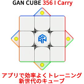 Gancube GAN356 i carry ステッカーレス スピードキューブ GAN ROBOT CubeStation 対応 モデル 競技用 ルービックキューブ 磁気 磁石 3x3 ガンキューブ 3x3x3 白 公式 圧縮 マグネット 内蔵 キューブ 立体パズル スマートキューブ マジックキューブ