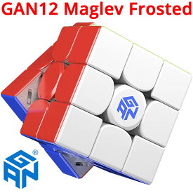 【3か月保証】Gancube GAN12 Maglev Frosted マグレブフロスト スピードキューブ 競技用 ルービックキューブ 3x3 ガンキューブ GAN 12 ステッカーレス 3x3x3 白 磁石 磁気 マグネット 内蔵 公式 キューブ 立体パズル Matte マット フロステッド フロスティド ステッカーレス