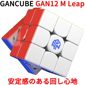 Gancube GAN12 M Leap リープスピードキューブ 競技用 ルービックキューブ 3x3 ガンキューブ GAN 12 ステッカーレス 3x3x3 白 磁石 磁気 マグネット 内蔵 公式 圧縮 キューブ 立体パズル スマートキューブ マジックキューブ ステッカーレス stickerless GAN