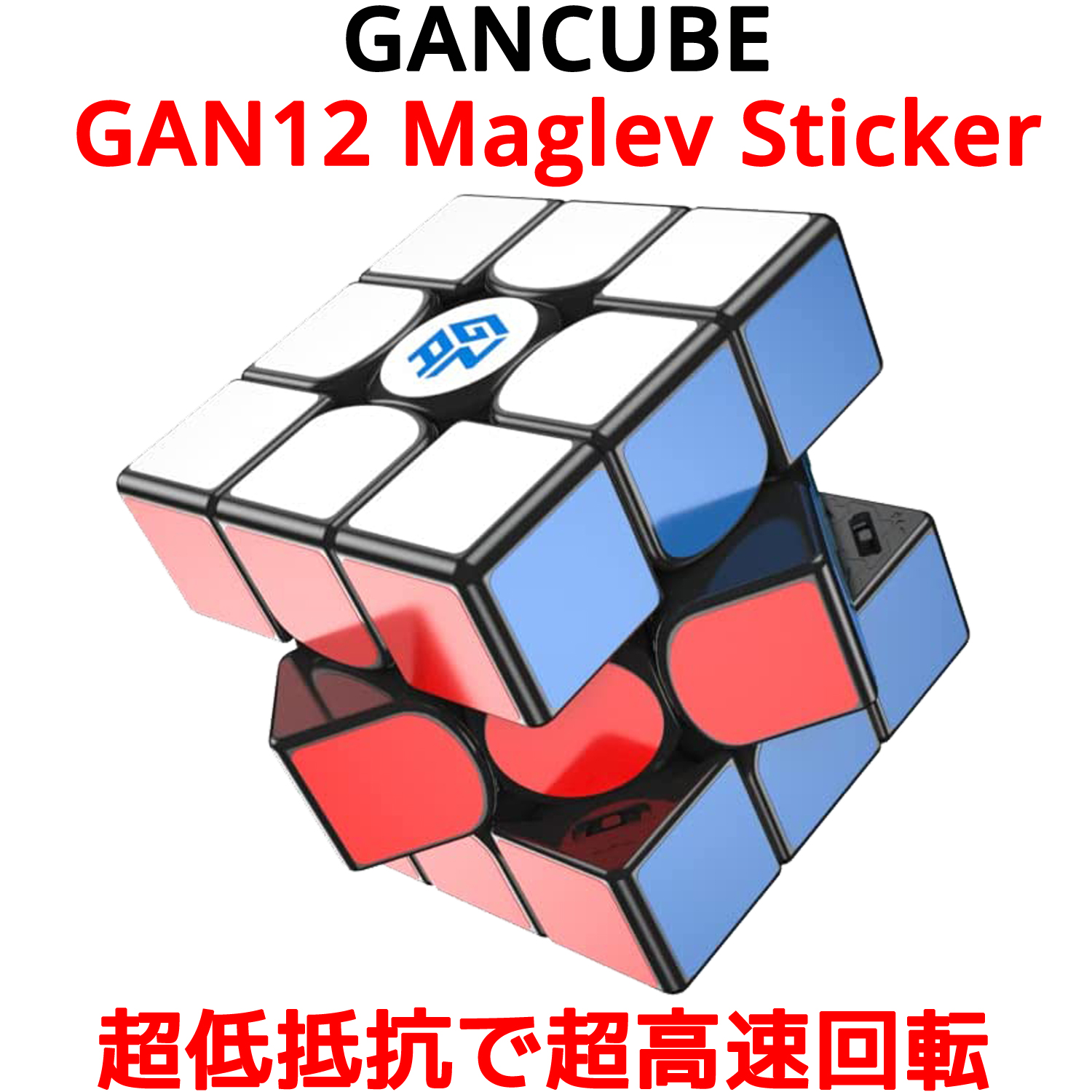 GAN12 MagLev Stickered