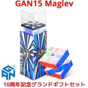 �y3�����ۏ؁zGANCUBE GAN15 Maglev 10 Years Grand Gift Set 10���N�L�O �O�����h�M�t�g�Z�b�g 15 �}�O���u �K���L���[�u 3x3 �X�s�[�h �L���[�u �}�O�l�b�g ���� ���� �X�e�b�J�[���X �����\ UV�R�[�g ��