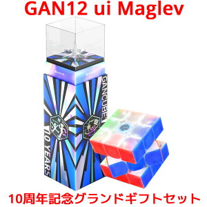y3ۏ؁zGANCUBE GAN12 Ui Maglev 10 Years Grand Gift Set 10NLO OhMtgZbg 12 }Ou KL[u 3x3 Xs[h L[u }Olbg   XebJ[X \ UVR[g 