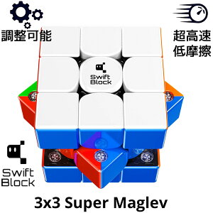 3�����ۏ� GANCUBE �T�u�u�����h Swift Block 3x3 Super Maglev �X�C�t�g�u���b�N �X�[�p�[�}�O���u ���C���� �X�s�[�h�L���[�u ���Z�p ���̃p�Y�� �K���L���[�u �}�W�b�N�L���[�u ���Γ��� �m��ߋ� 