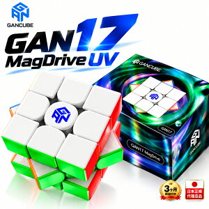 �y3�����ۏؕt���zGANCUBE GAN17 MagDrive UV GAN 17 3×3 �X�s�[�h�L���[�u �K���L���[�u �}�O�h���C�u ���Z�p �}�O�l�b�g �L���[�u ���� MagLev �}�O���u UV�R�[�e�B���O ���͒��� �Z���t�A���C�����g 