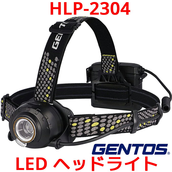 楽天市場】GENTOS ジェントス LED ヘッドライト HLP-2304 充電式 750 