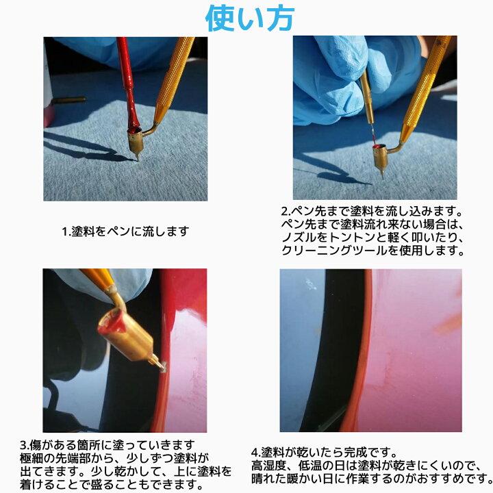 楽天市場 Gold Label Detailing ファイン ラインペン 0 5mm 極細 タッチペン ゴールドラベルディテーリング Fine Line Painting Pen ペン 車 バイク 金属 自転車 傷 キズ きず 補修 キズ消し 板金 塗装 ペイント スクラッチ ロックチップ アート クラフト カリグラフィー