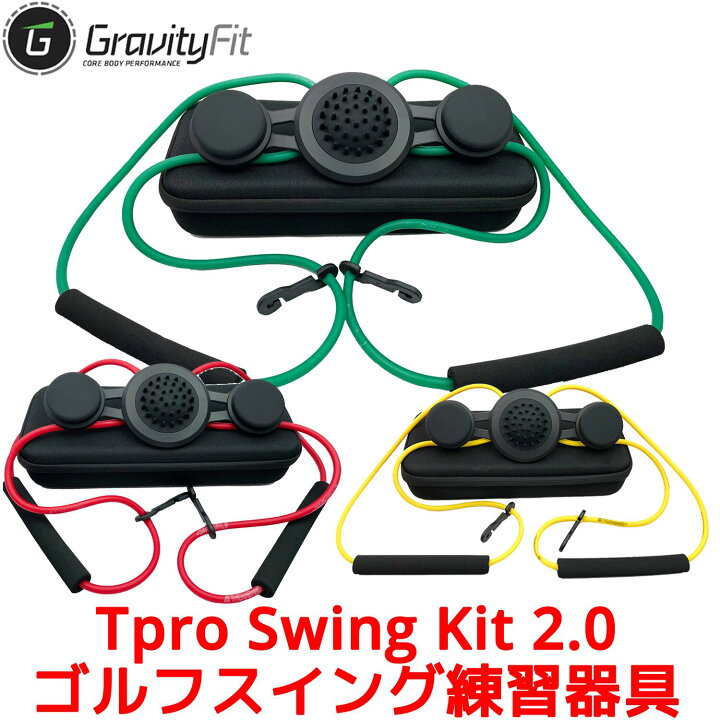 楽天市場】GravityFit Tpro 2.0 ゴルフ スイング 練習 器具 矯正 体幹 