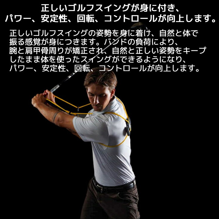 楽天市場 Gravityfit Tpro 2 0 ゴルフ スイング 練習 器具 矯正 体幹 素振り トレーニング スイング練習 練習器具 グラビティフィット 手打ち解消 飛距離アップ スウィング ギブス 黄 緑 赤 色 Swing Kit スイングキット 矯正ベルト フォーム修正 初心者 ティープロ