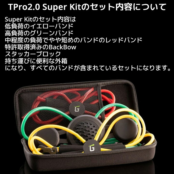 楽天市場】GravityFit TPro 2.0 Super Kit ゴルフ スイング 練習 器具 