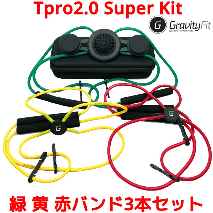 楽天市場】GravityFit TPro 2.0 Super Kit ゴルフ スイング 練習 器具 