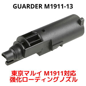 GUARDER M1911-13 }C GBB M1911 [fBOmY nCLp5.1 V[Y Kog K[_[ }C  ubNTOKYO MARUI xAbv yA GAK KXK dK   