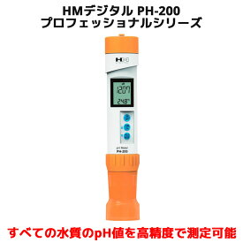 HM デジタル PH-200 高精度 高性能 pH値 水温 測定器 防水 デジタルpHメーター 水素イオン指数計測 水温計 較正済み 水質 水槽 HM Digital アクアプロ 水質浄化装置 排水装置 水産養殖 水耕栽培 研究所 科学的検査 プール スパ 生態調査 水処理 ワイン コーヒー