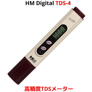 HMデジタル TDS-4 ポケットサイズ TDSメーター 較正済み 測定範囲0〜9990 ppm 解析能力1ppm単位 ppmペン 水溶物質測定器 TDSスティック 水中不純物濃度測定器 TDS値測定器 水質 水槽 測定 HM Digital アク