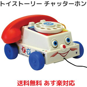 ディズニー 電話 おもちゃの人気商品 通販 価格比較 価格 Com