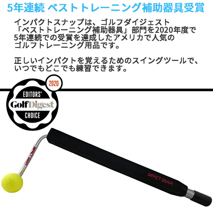 楽天市場 インパクトスナップ リリーストレーナー ゴルフ スイング 練習 器具 Impactsnap Golf トレーニング 素振り 庭 矯正飛距離 アップ ゴルフスイング 練習機 練習器 右利き 左利き オレメカ 楽天市場 インパクトスナップ リリーストレーナー ゴルフ スイング 練習 器具 Impactsnap Golf トレーニング 素振り 庭 矯正飛距離 アップ ゴルフスイング 練習機 練習器 右利き 左利き オレメカ