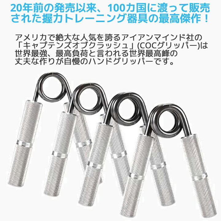 楽天市場 アイアンマインド キャプテンズオブクラッシュ ハンドグリッパー Coc ハンドグリップ Ironmind Captains Of Crush 筋トレ 前腕 握力 トレーニング 器具 用品 グッズ No1 No1 5 No2 No2 5 No3 No3 5 No4 キャプテン オブ クラッシュ 40 50 60 70 80 Kg