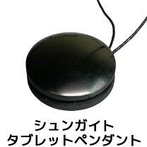 楽天市場】シュンガイト 電磁波の通販