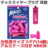 耳栓 女性用 マックス ドリームガール ソフトフォーム 7ペア 14個入り マックスイヤープラグ Macks Pillo…