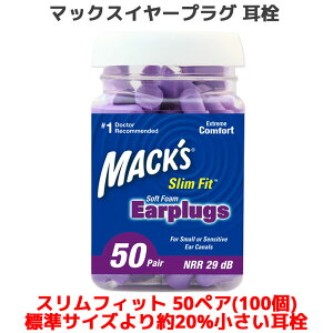 マックスピロー 耳栓の人気商品 通販 価格比較 価格 Com マックスピロー 耳栓の人気商品 通販 価格比較 価格 Com
