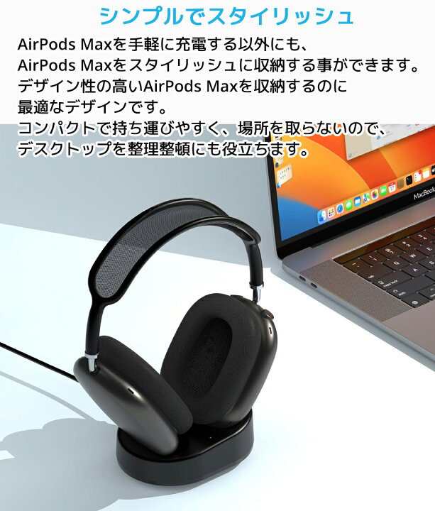 楽天市場】ROUNKIN AirPods Max 専用 充電スタンド ドック 