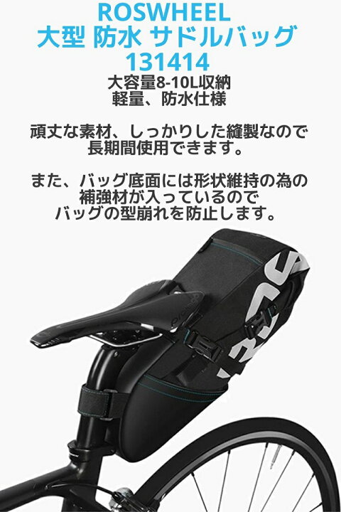 roswheel ロスホイール自転車