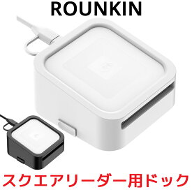 ROUNKIN スクエア カードリーダー ドック Square Reader 第1世代 第2世代 充電ケーブル カードリーダー 専用ドック カバー ケース 保護 ホワイト ブラック 白 黒