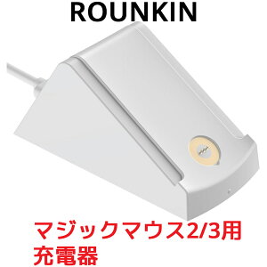 ROUNKIN �A�b�v�� �}�W�b�N�}�E�X 2 / 3 �p �[�d�h�b�N Apple Magic Mouse ��񐢑� ��O���� �[�d �X�^���h�h�b�N �X�e�[�V����