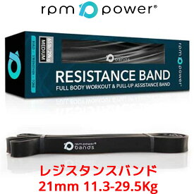 RPM Power レジスタンスバンド 11.3-29.5Kg ブラックバンド トレーニングチューブ ゴムバンド エクササイズバンド フィットネスチューブ ループバンド トレーニング 筋トレ 筋力トレーニング ヨガ ピラティス ストレッチ エクササイズ フィットネス RPM Sports パワーボール