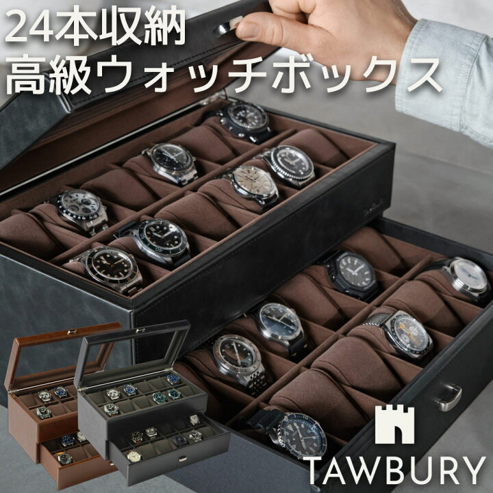 楽天市場】Tawbury 腕時計収納ケース 24本収納 ターバリー ベイズ 