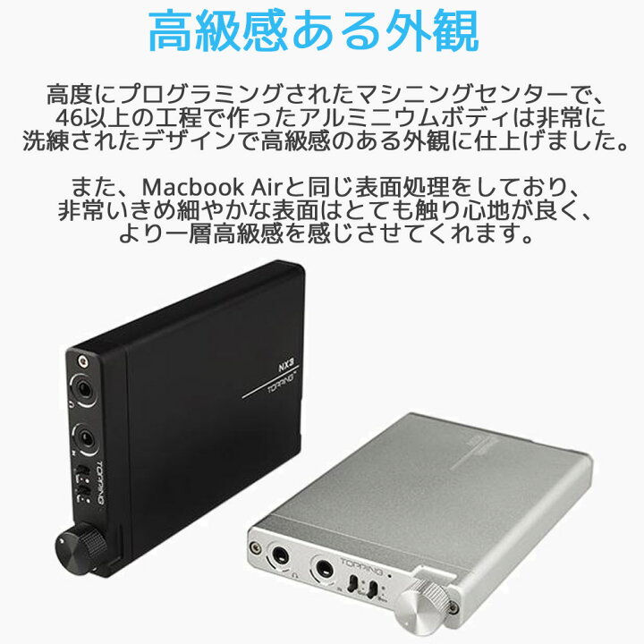 楽天市場】Topping トッピング NX3 高性能 ポータブルヘッドホンアンプ  