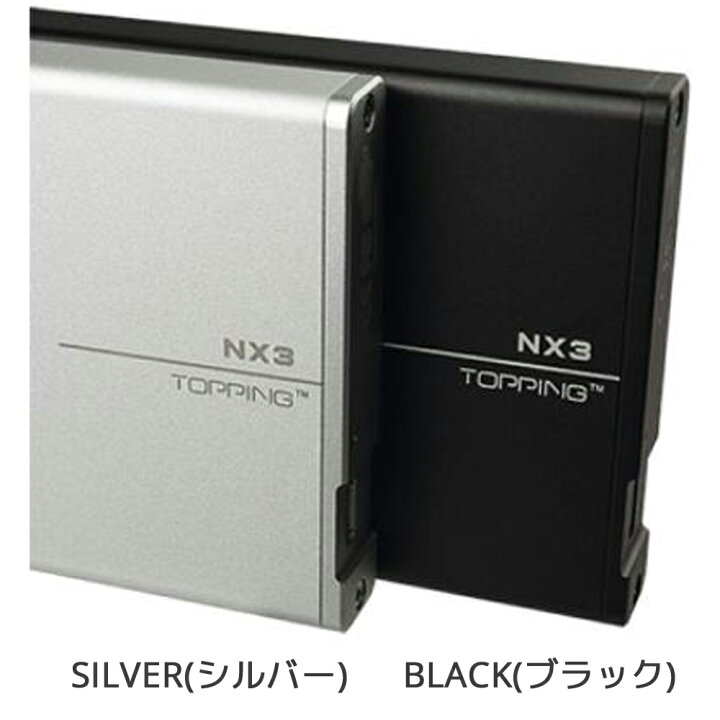 楽天市場】Topping トッピング NX3 高性能 ポータブルヘッドホンアンプ  