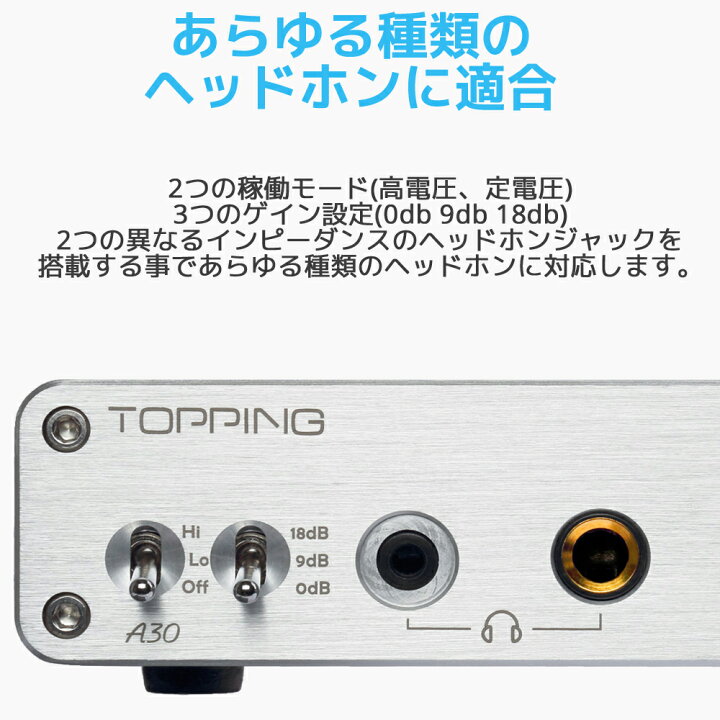 楽天市場】Topping トッピング A30 デスクトップ ヘッドホンアンプ 