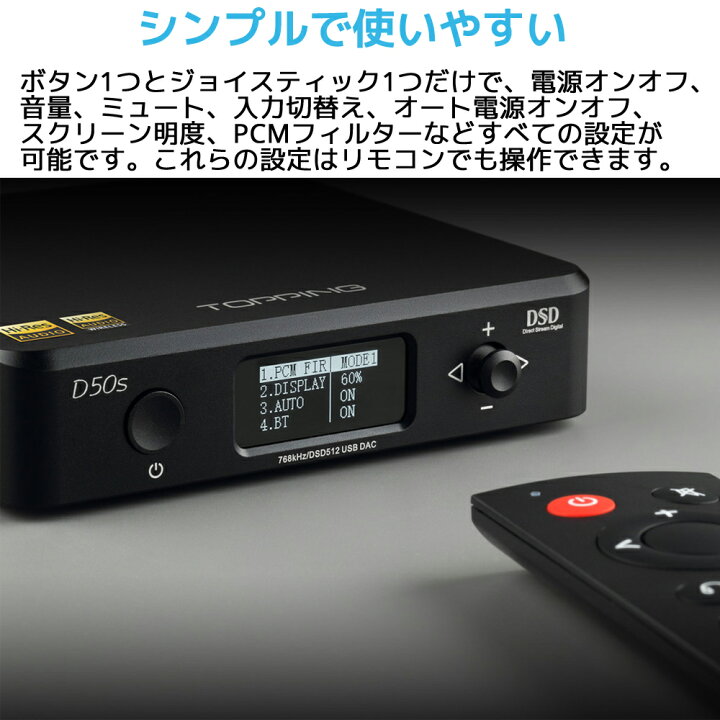楽天市場】Topping トッピング D50s デスクトップDAC ハイエンドモデル 