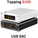 Topping D10S USB DAC トッピング ダック ハイレゾ 光デジタル アナログ ライン 光 同軸 出力 中華 アンプ スピーカ D…