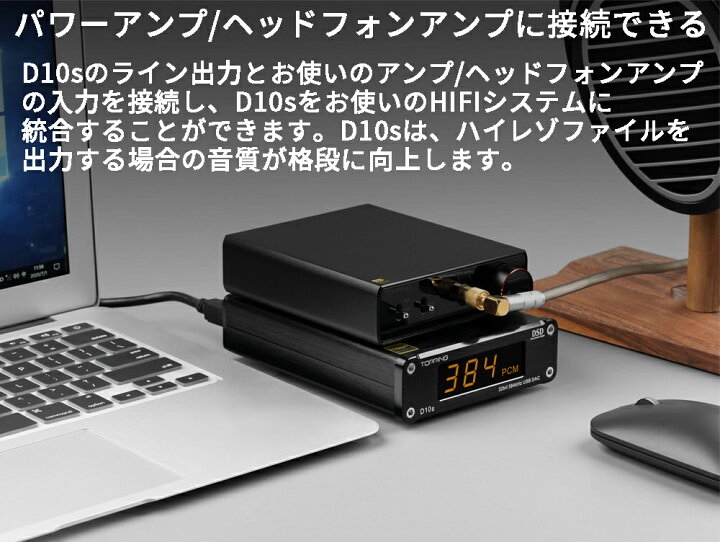 楽天市場】Topping D10S USB DAC トッピング ダック ハイレゾ 光 