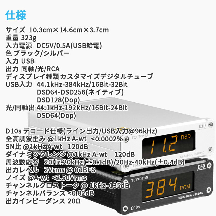 楽天市場】Topping D10S USB DAC トッピング ダック ハイレゾ 光 