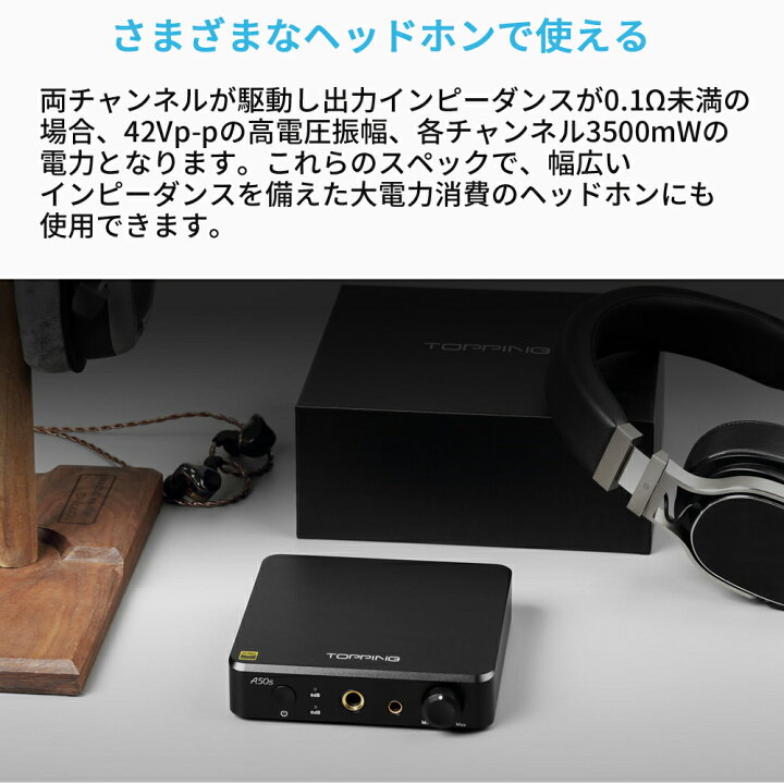 楽天市場 Topping A50s 高性能 デスクトップヘッドホンアンプ 2段階ゲイン設定 4 4mmバランス出力 Nfca回路搭載 低ノイズ フルアルミケース アンプ プリアンプ 有線接続 中華 ヘッドホン ヘッドフォン スピーカ出力 Amp オーディオ 良質 音質 おすすめ デスクトップ
