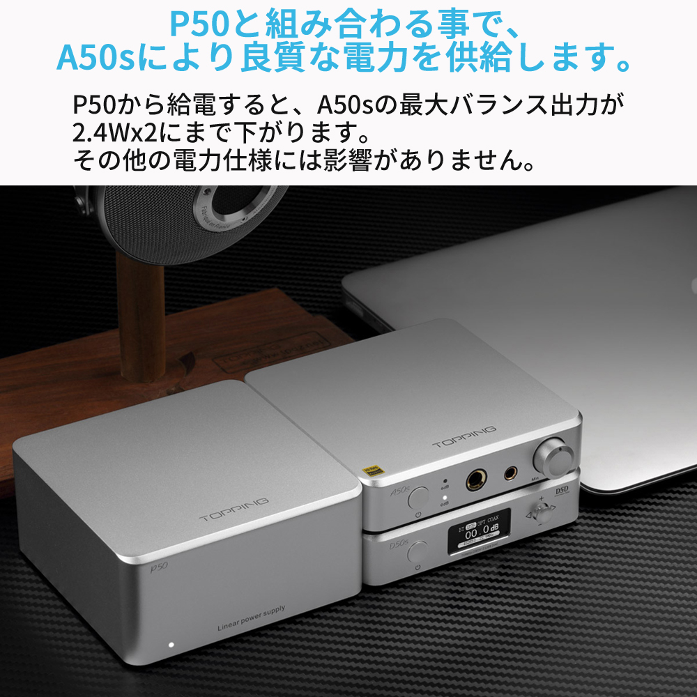 楽天市場】Topping A50s 高性能 デスクトップヘッドホンアンプ 2段階 