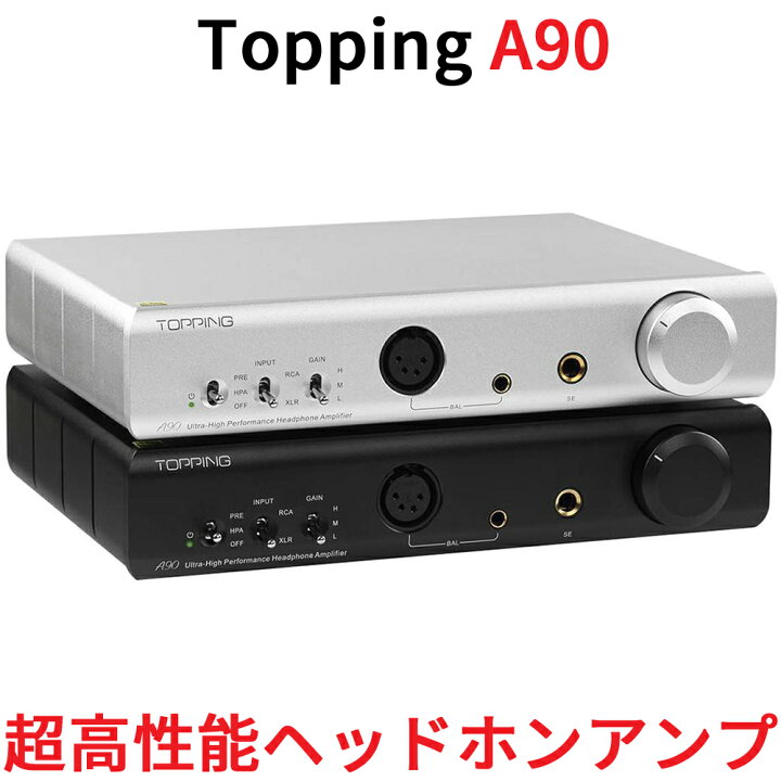 楽天市場】Topping A90 高性能 ヘッドホンアンプ 7600mWx2 プリアンプ 