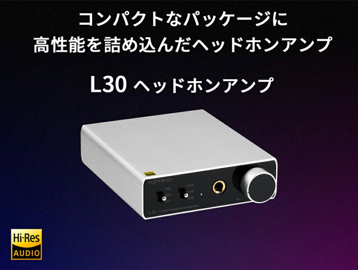 楽天市場 Topping L30 Dac ヘッドホンアンプ ハイレゾ プリアンプ 3段階ゲイン設定 Nfca回路搭載 3500mwx2 低ノイズ 有線接続 アンプ 中華 ヘッドホン ヘッドフォン ヘッドフォンアンプ スピーカ出力 Amp オーディオ 良質 音質 おすすめ オレメカ