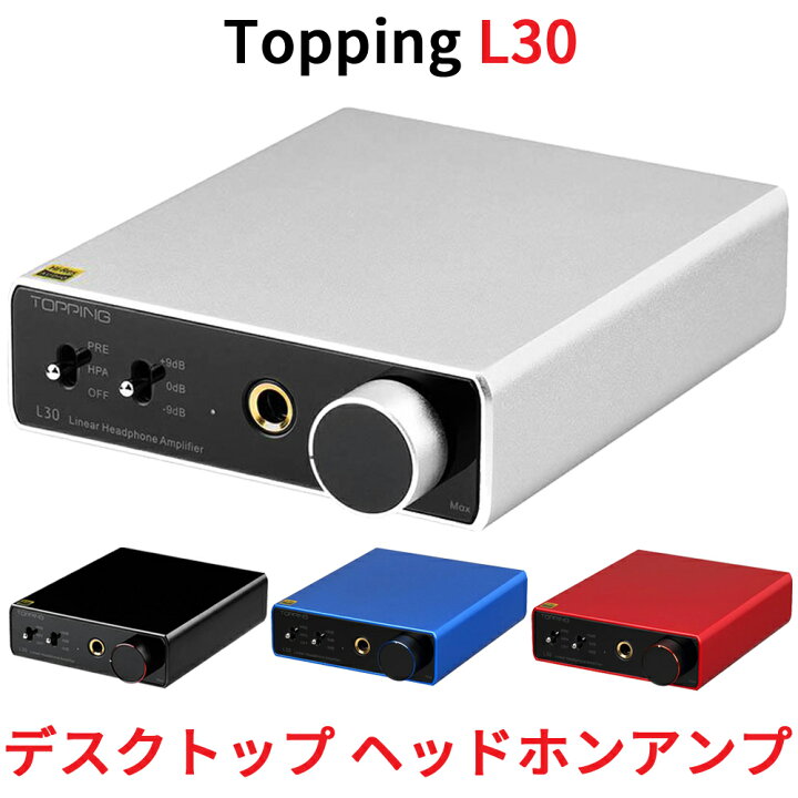 楽天市場 Topping L30 Dac ヘッドホンアンプ ハイレゾ プリアンプ 3段階ゲイン設定 Nfca回路搭載 3500mwx2 低ノイズ 有線接続 アンプ 中華 ヘッドホン ヘッドフォン ヘッドフォンアンプ スピーカ出力 Amp オーディオ 良質 音質 おすすめ オレメカ