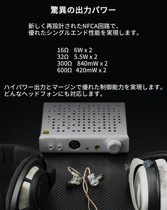 楽天市場】Topping A30 Pro NFCA ヘッドホンアンプ ハイパワー出力 