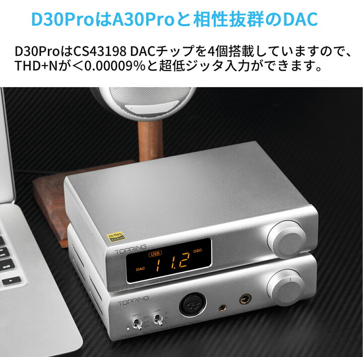 楽天市場】Topping A30 Pro NFCA ヘッドホンアンプ ハイパワー出力 