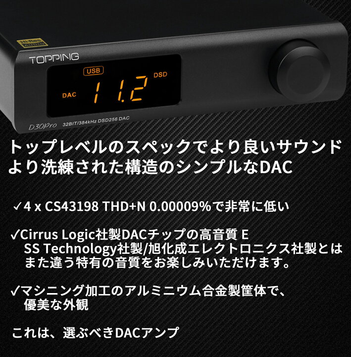 楽天市場】Topping トッピング D30 Pro USB DAC ハイエンドモデル 