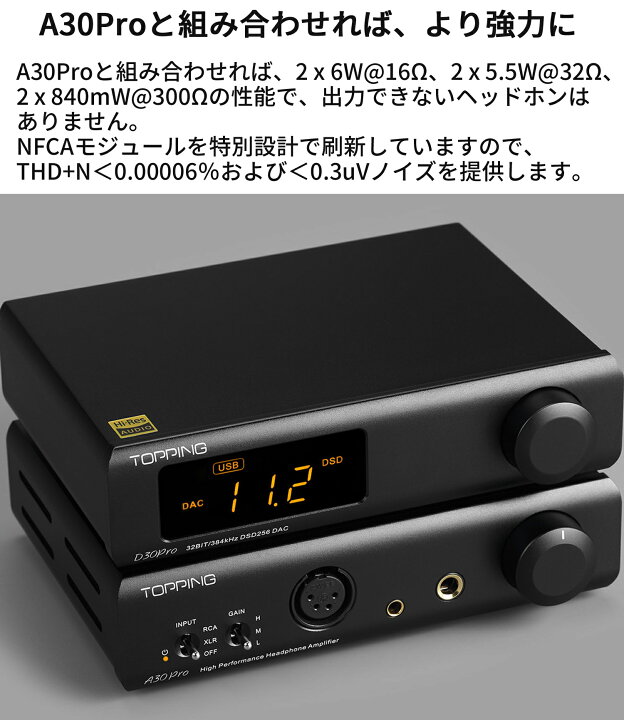 楽天市場】Topping トッピング D30 Pro USB DAC ハイエンドモデル 