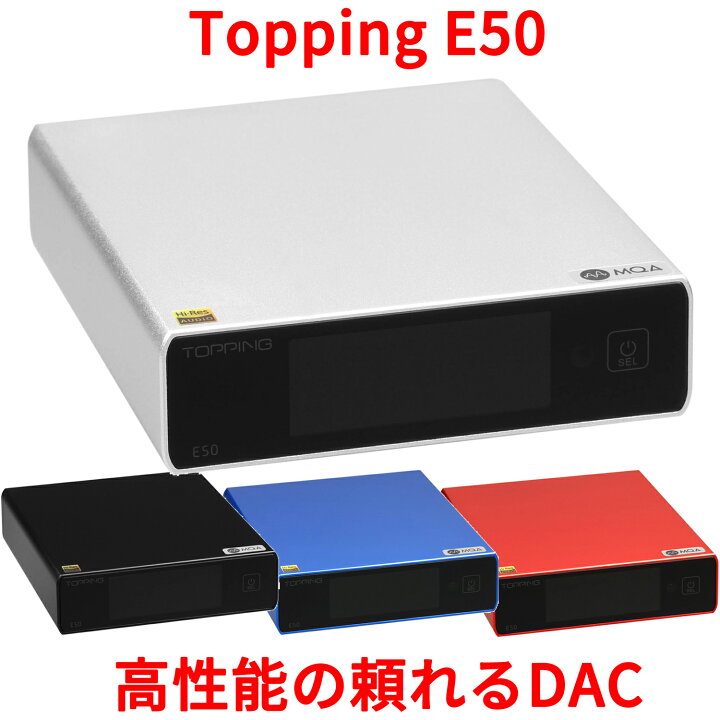 楽天市場】Topping E50 ES9068AS搭載 DAC ハイレゾ ハイレゾオーディオ 